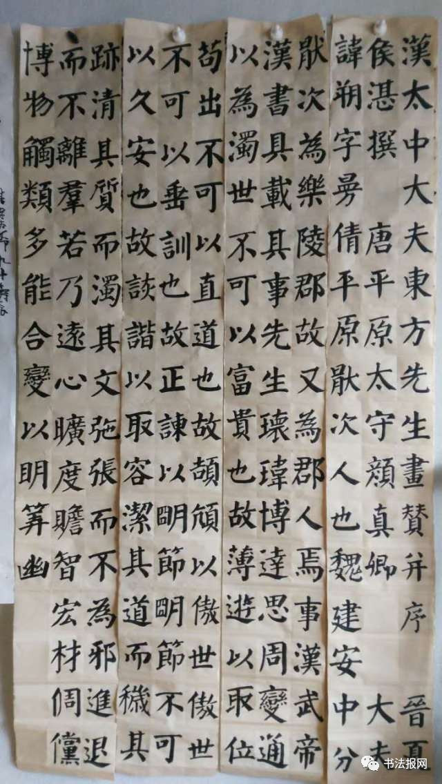 「书法微课堂」方存双点评专辑