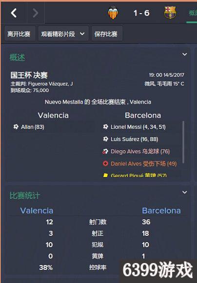 足球经理2024双后腰,足球经理2014战术阵型
