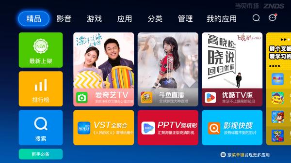 海信电视看电影,海信电视怎么下载免费影院