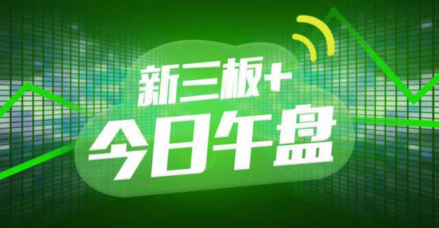 新三板精选层新股最新名单,新三板创新层最新名单