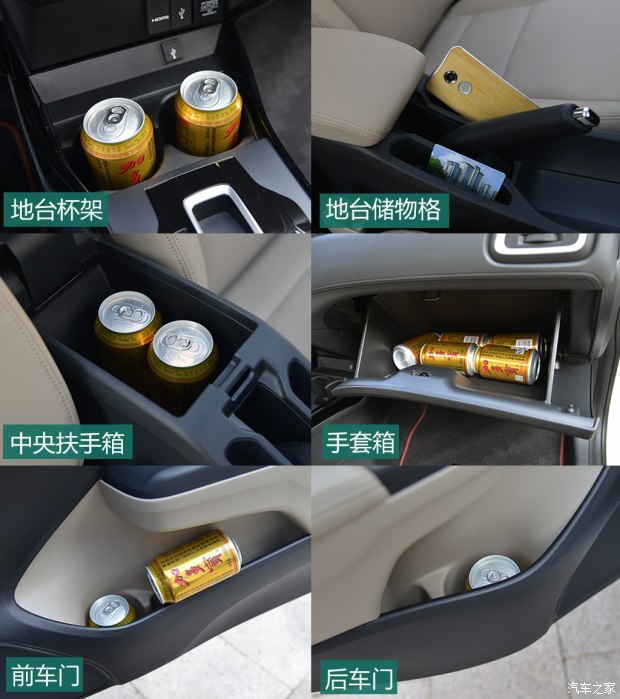 2014哥瑞和2014锋范尺寸大小对比,本田哥瑞2019款配置和锋范哪个好