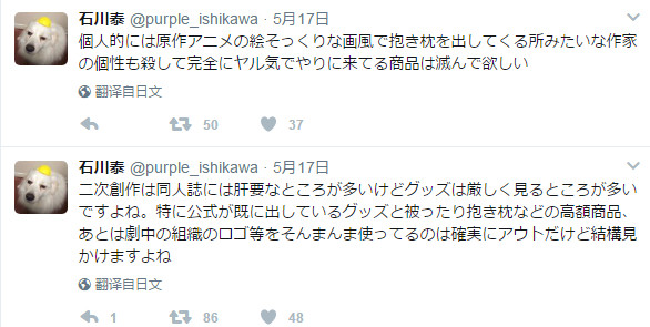 二次创作的边界-Anitama新声