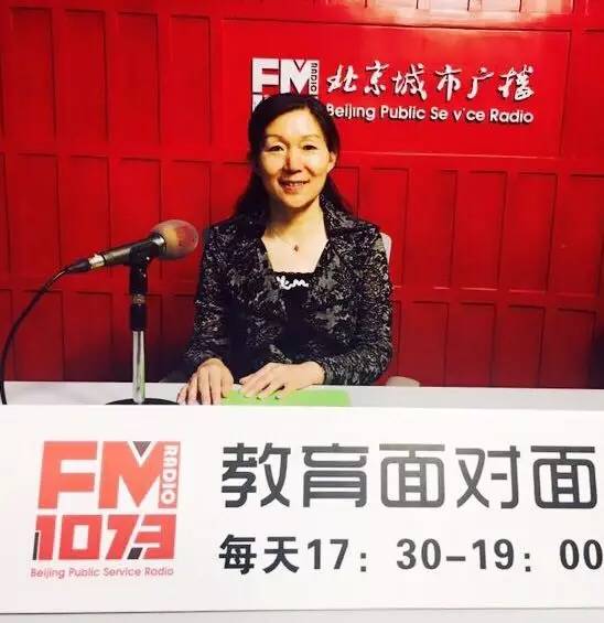 北京教育广播教育面对面直播2020,教育面对面