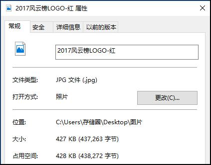 保存不同图片格式你需要多少存储空间