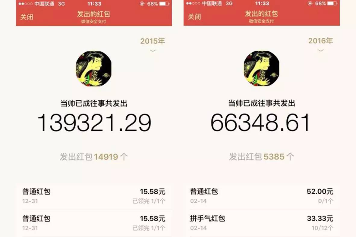 餐饮业“红包帝”的营销逻辑：给顾客发40万，我多赚400万|内参FM