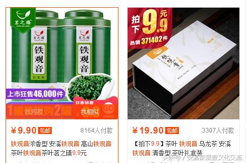 最便宜的铁观音多少钱一斤,铁观音价格最低多少钱一斤