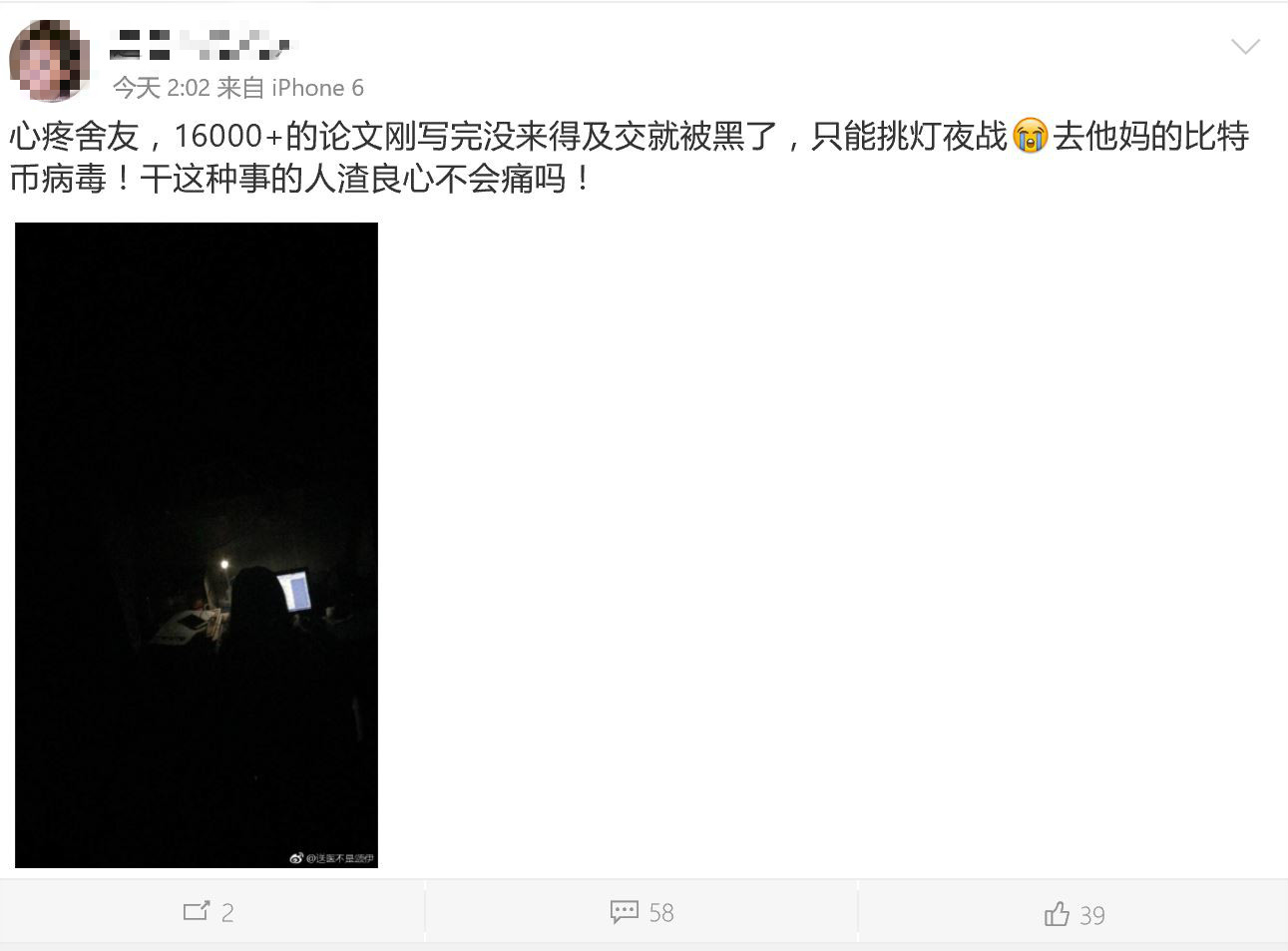 比特病毒是什么,比特币病毒是怎么回事