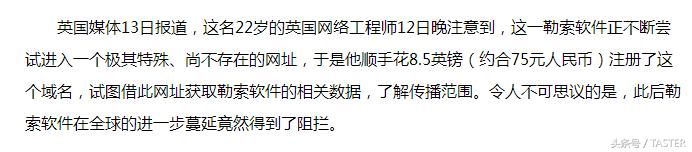 施工挖断网线避免感染、安全团队出乌龙：勒索病毒搞了一波新闻
