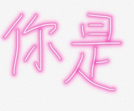 中科院公众科学日纪录片,中科院公共科学日