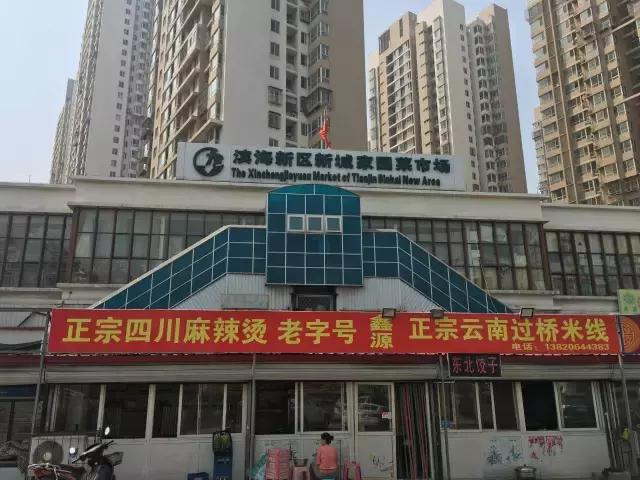 天津宝坻看房视频,天津看房记