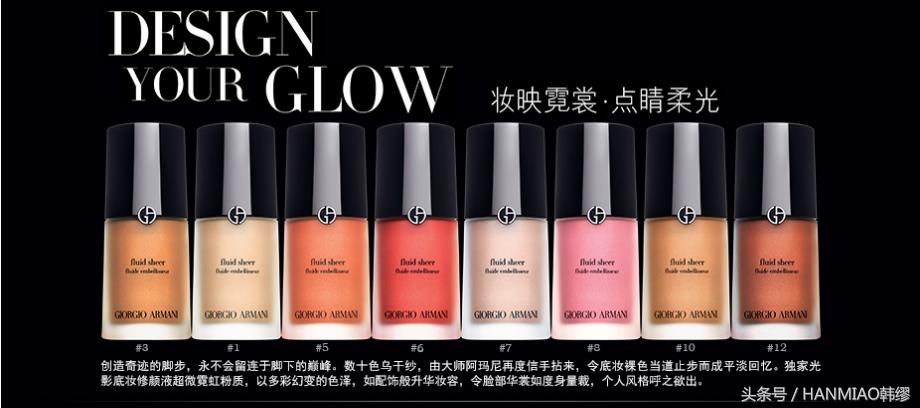 阿玛尼designerlift粉底液,阿玛尼粉底液哪一款最好用