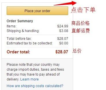 amazon美国亚马逊如何海淘,美国亚马逊购买教程