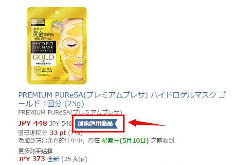 日本亚马逊海淘全攻略,最新日本亚马逊海淘转运攻略