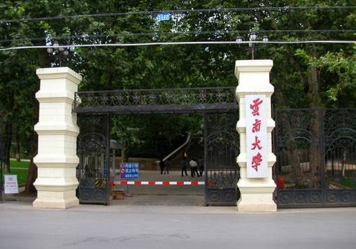 各大高校江湖名号你知道几所,云南各大高校