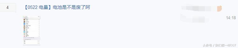 iphone7一般充满电多少,iphone7电池续航官方数据