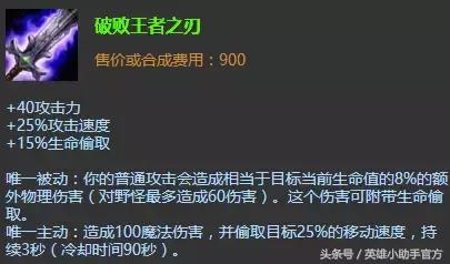 lol吸血最强的英雄排名,lol吸血装备克制