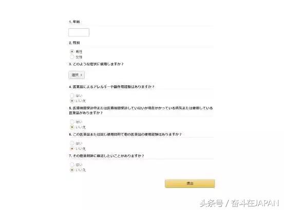 亚马逊可以买处方药吗,亚马逊处方药免费送货