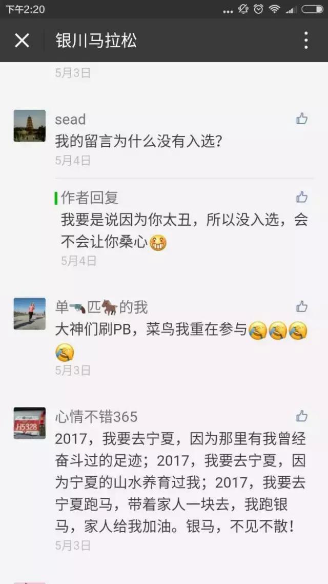 银马小编：银马还没开始，就被你搞臭一半了