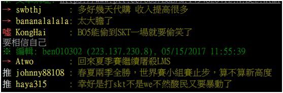 rng2016全球总决赛skt (lol亚洲对抗赛fwvsskt)