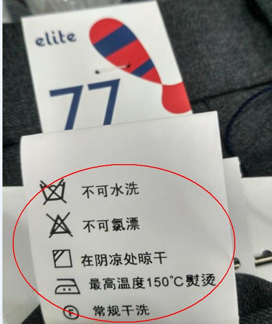 衣服标签里的大秘密,衣服吊牌怎么完整拆