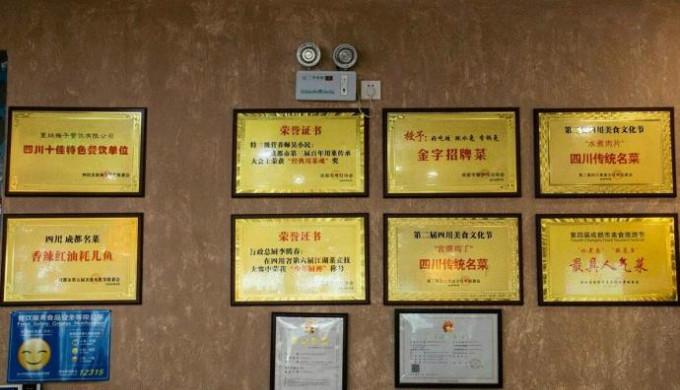 地道高端川菜馆,带你品味美食灵魂