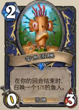 快攻萨卡组介绍,目前天梯最好上分的战士卡组