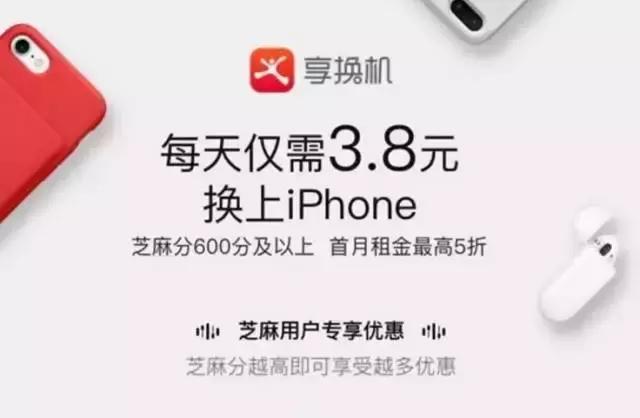 支付宝apple租手机是官方的嘛,在支付宝免押金租苹果手机的经历