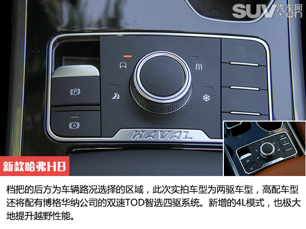 哈弗h82015款2.0t豪华版配置,新款哈弗h8试驾视频