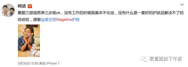 郑恺给麦吉丽代言,郑恺李湘