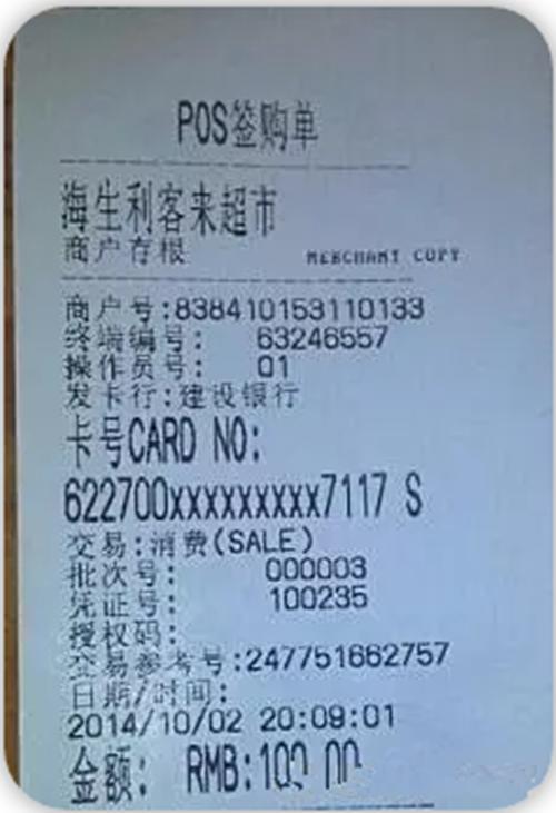 怎么判断mcc是不是跳码,mcc码怎么看标准类商户