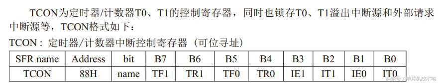 51单片机定时器倒计时程序,51单片机中定时器的三种工作方式