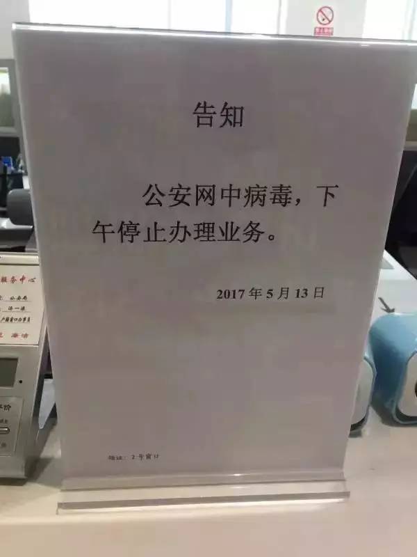 wannacry病毒怎么处理,wannacry病毒测试