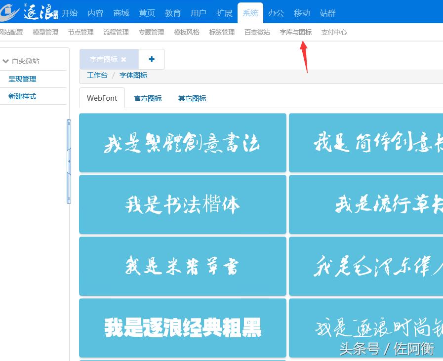 十项全能革新网站开发技术-Zoomla!逐浪CMS2x3.