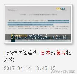 日本现薯片荒每包最贵近千元!或暗藏重要利好