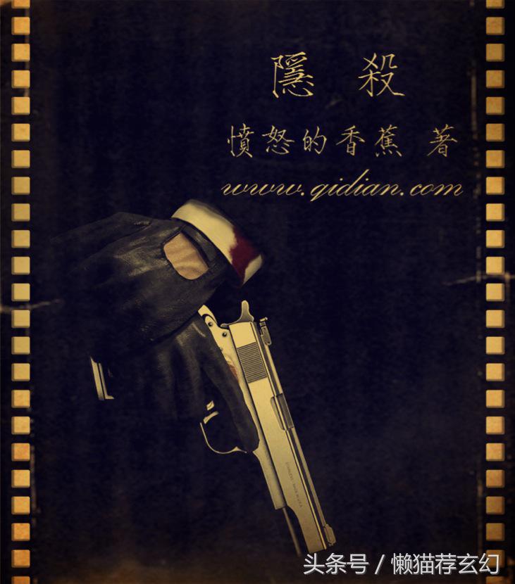 强推重生都市文——4.《*杀隐**》，有一种爽叫做醉人的温馨