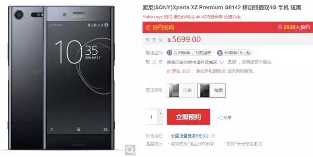 索尼xz2premium黑科技,4k黑科技