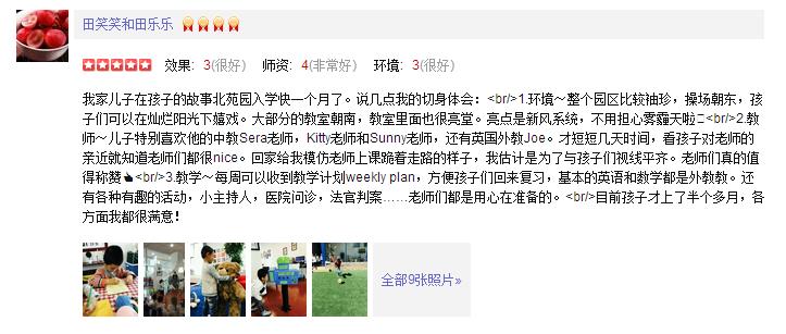 家有儿女上学校,家有儿女贵族学校