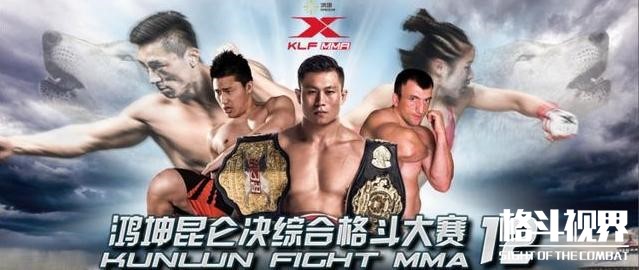 昆仑决东北猛士比赛视频,昆仑决八角笼比赛
