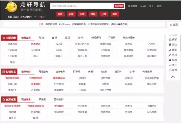 hao123上网导航软件下载,hao123上网导航好不好