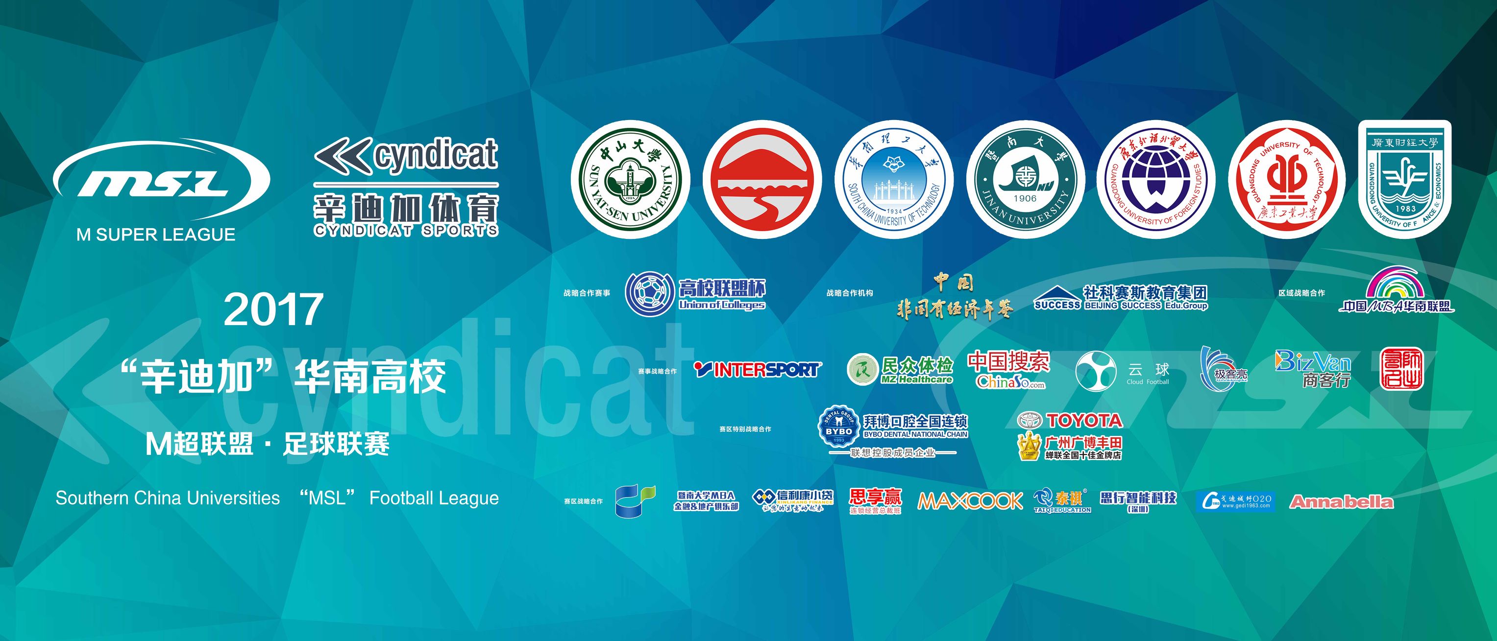 华南理工大学夺冠,华南理工夺冠