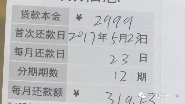 手机分期的套路后续,手机分期的套路线下