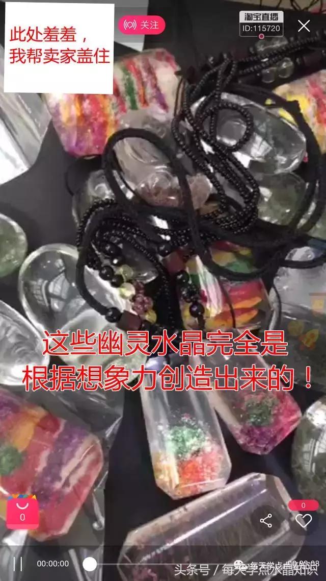 直播买卖水晶,直播卖水晶是真的吗