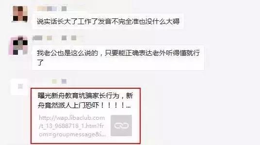 *子骗**机构大揭秘！该如何选择靠谱的“小五班”？