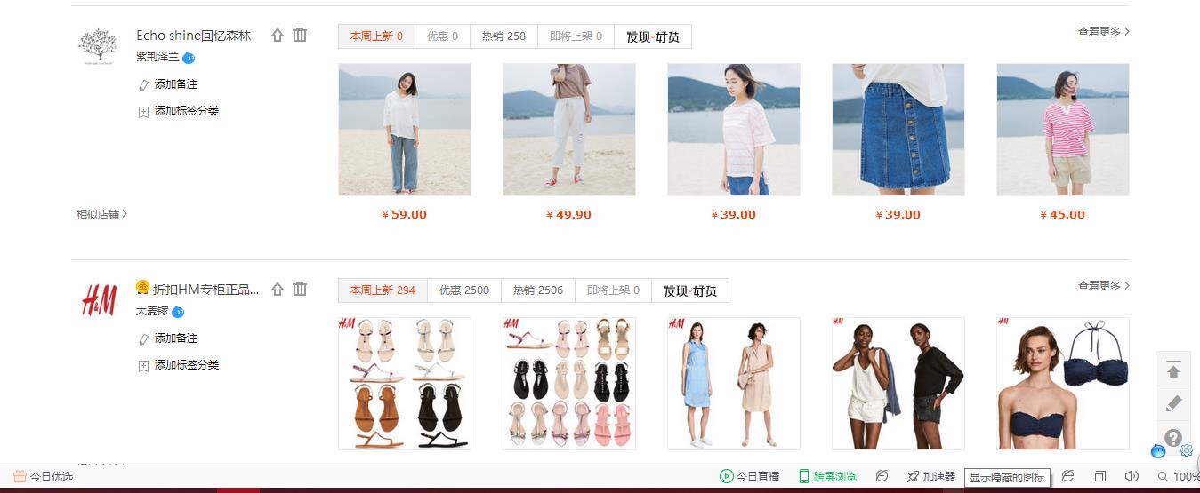 淘宝小众高质量女装店铺推荐,淘宝女装哪家店铺便宜质量又好