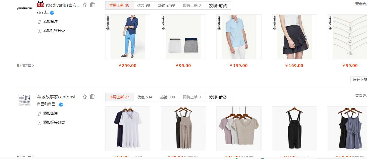 淘宝小众高质量女装店铺推荐,淘宝女装哪家店铺便宜质量又好