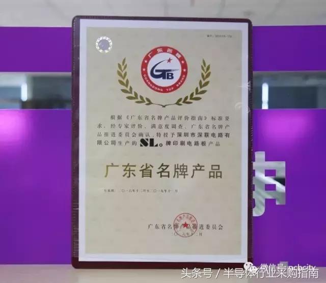 深圳市崇达线路板有限公司,深圳市崇达多层线路板有限公司