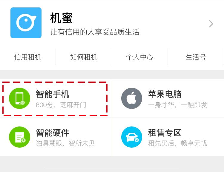 支付宝apple租手机是官方的嘛,在支付宝免押金租苹果手机的经历