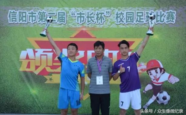 信阳市第五届市长杯足球赛淮滨县,信阳市长杯足球赛名次排行榜