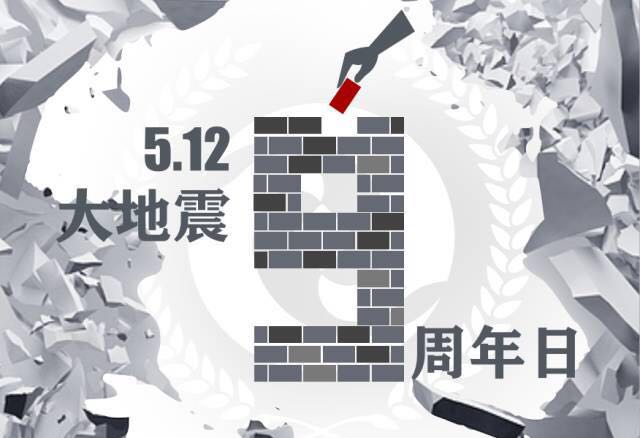 汶川地震16周年我们永远不会忘记,汶川我们从未忘记