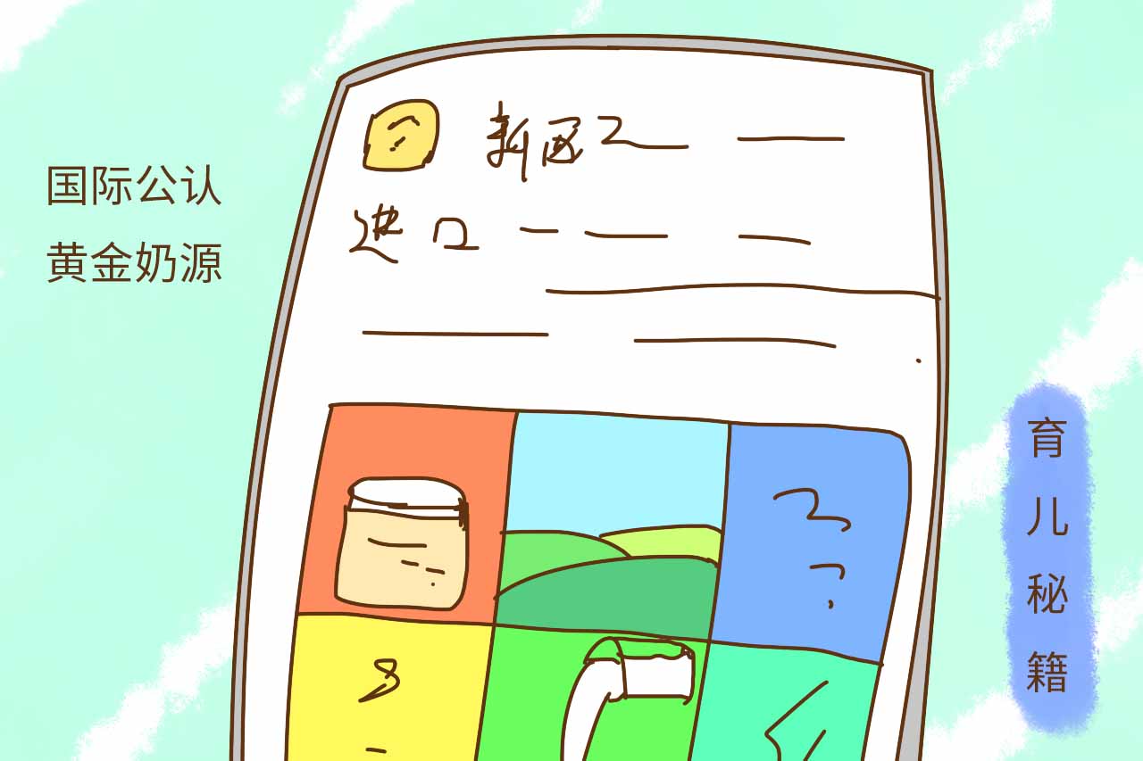 揭秘假奶粉,怎么防止购买到假奶粉